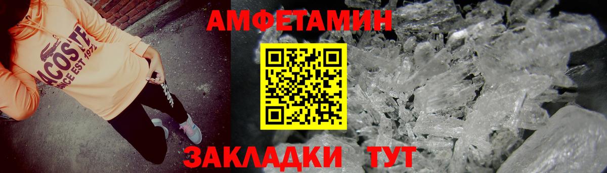 Амфетамин  АМФ  Кулебаки  АМФ 97%  Вход с VPN 