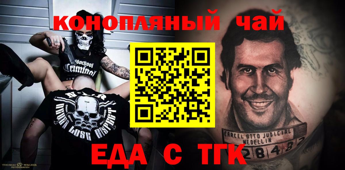Печенье с ТГК марихуана  Вход с VPN  Кулебаки 