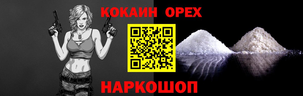 Кулебаки  Cocaine Колумбийский  Вход с VPN 