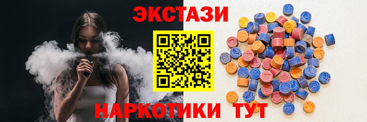 Кулебаки  Ecstasy  купить наркоту  darknet клад  Ecstasy 99%  Экстази 280мг  Вход с VPN 