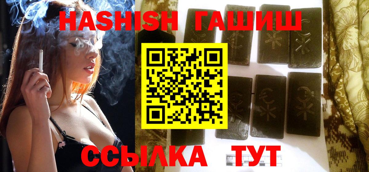 Кулебаки  ГАШИШ Premium  Вход с VPN  ГАШ индика сатива 