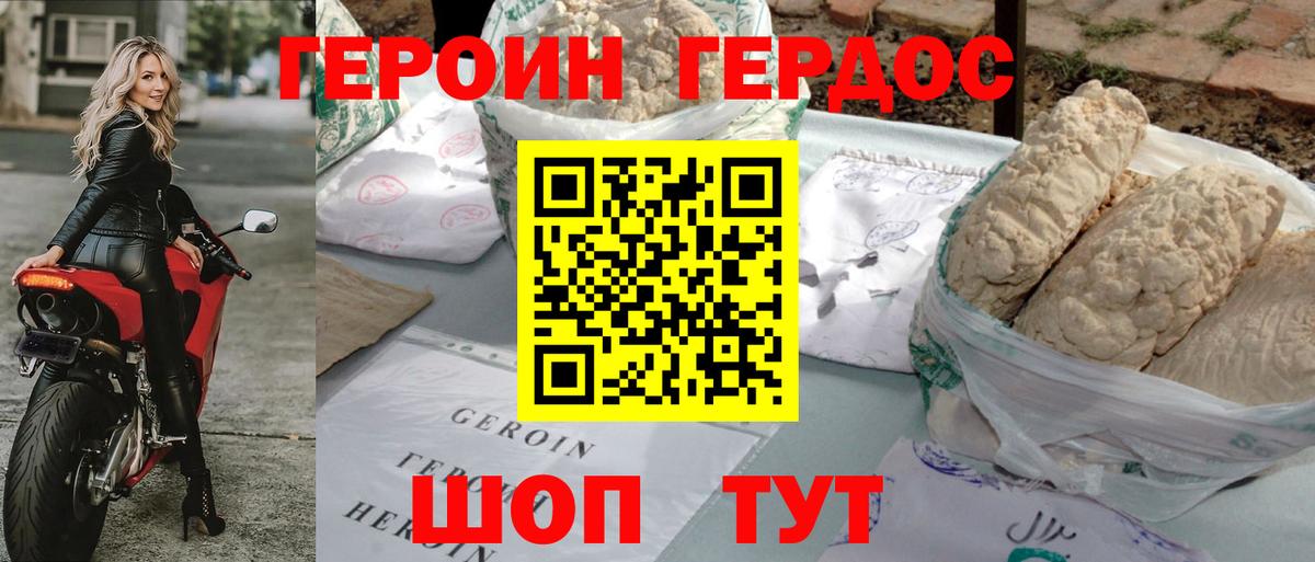 ГЕРОИН белый  Вход с VPN  ГЕРОИН  Кулебаки 
