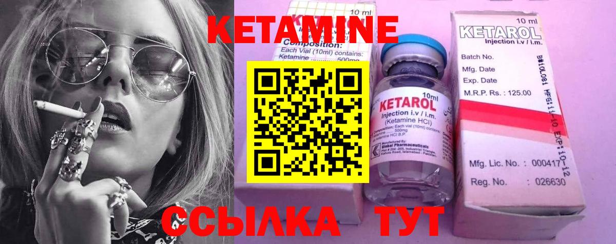 Кетамин ketamine  КЕТАМИН ketamine  Кулебаки  Вход с VPN 