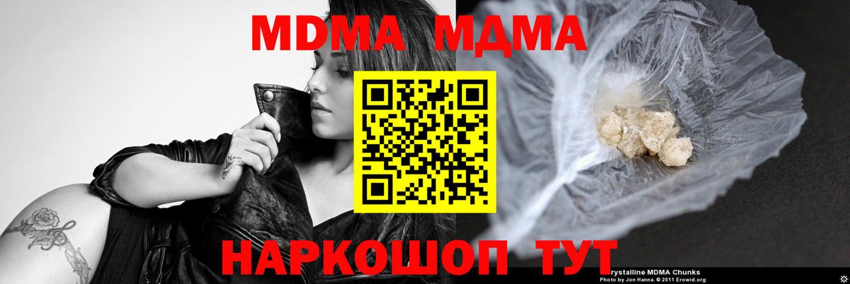 МДМА crystal Кулебаки