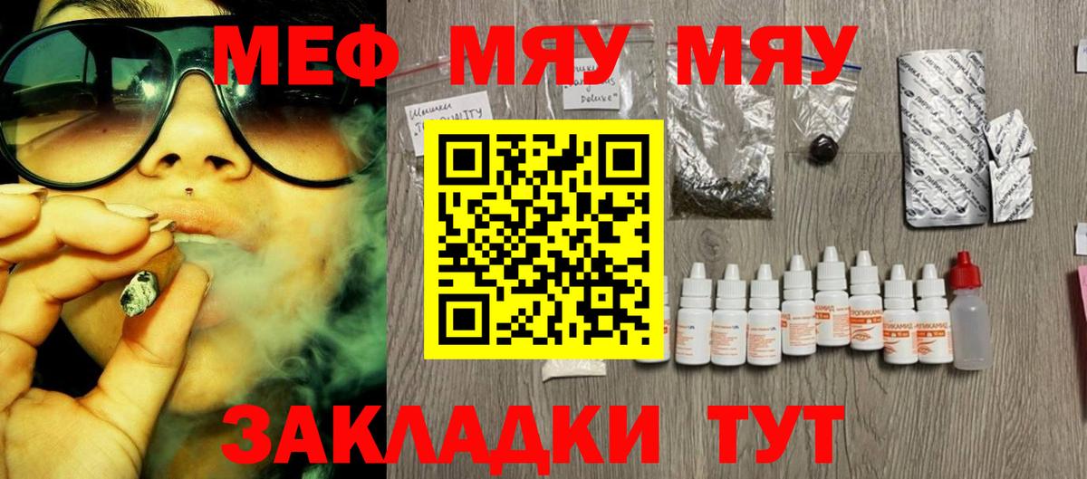 Мефедрон 4 MMC  МЯУ-МЯУ  Кулебаки  Вход с VPN 