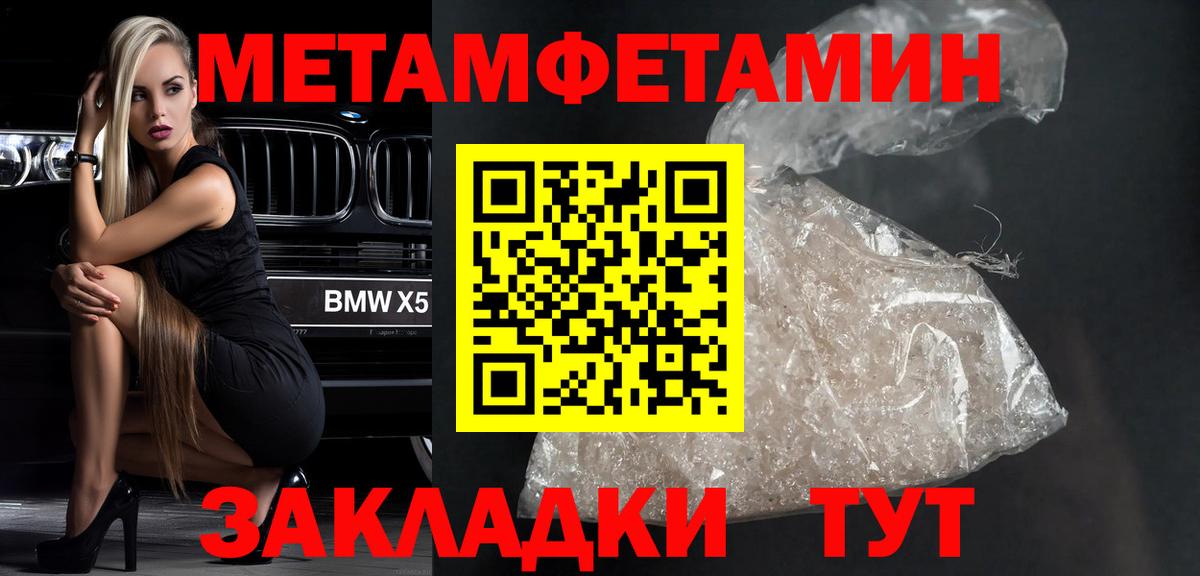 МЕТАМФЕТАМИН витя  Вход с VPN  МЕТАМФЕТАМИН витя  Кулебаки 