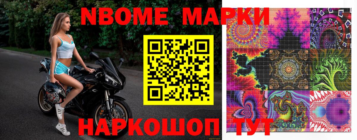 как найти закладки  Марки 25I-NBOMe 1,5мг  Кулебаки  Вход с VPN  Марки 25I-NBOMe 1,5мг 